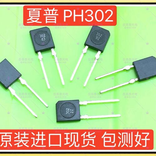 现货 PH302代替用LT546AG  LT546AD  LTR-546AD 二极接收管