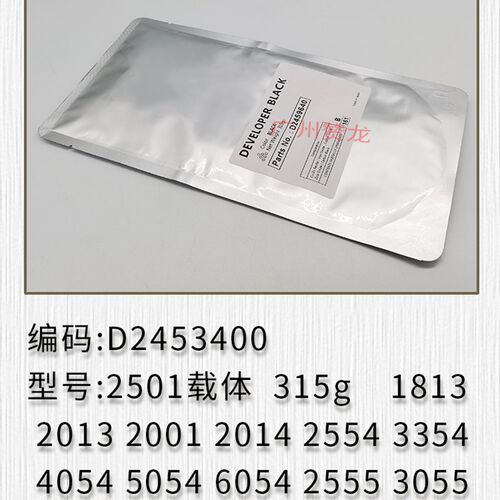 原装 理光 2501C 载体 MP 2501 1813 2013 2001 L SP 铁粉 显影剂