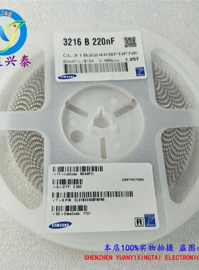 贴片电容220NF 1206 X7R 224K 10% 50V  CL31B224KB 一盘2k