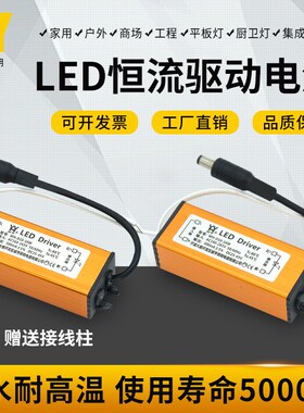 LED驱动控制装置变压器适配器电源 平板吊顶无影集成顶浴霸灯包邮