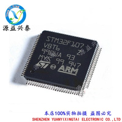 原装现货STM32F107VBT6 微控制器  100-LQFP 32位 72MHz