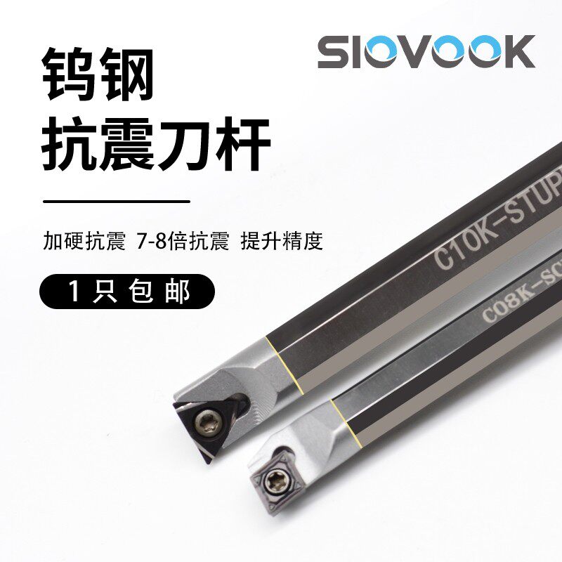 盛弗克数控钨钢刀杆防震硬质合金镗孔刀杆STFCR 内孔车刀抗震小孔
