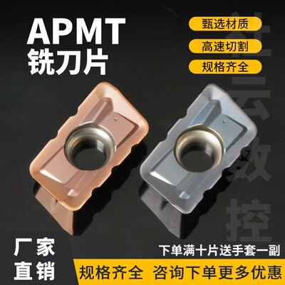 数控铣刀片APMT1135PDER-齿/1604/160416齿刀粒快进给硬质合金刀