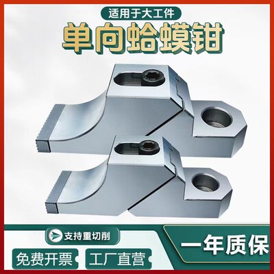 单向侧面固定夹具蛤蟆钳CNC模具加工防翘多工位ok夹具精密虎钳