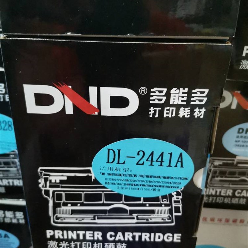 多能多2441适用兄弟7360/7057激光打印机7400/2890/7470/7860粉盒
