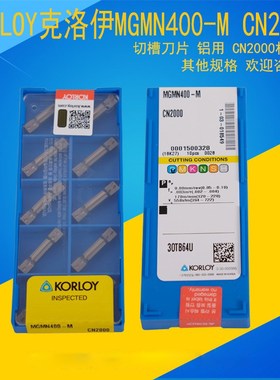 KORLOY克洛伊数控刀片 切断槽车刀MGMN300-M CN2000 铝用材质