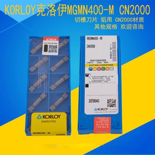 KORLOY克洛伊数控刀片 切断槽车刀MGMN300-M CN2000 铝用材质