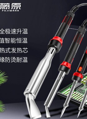 藤原工业级电烙铁家用无线锂电电焊笔维修焊接工具焊锡枪点锡笔