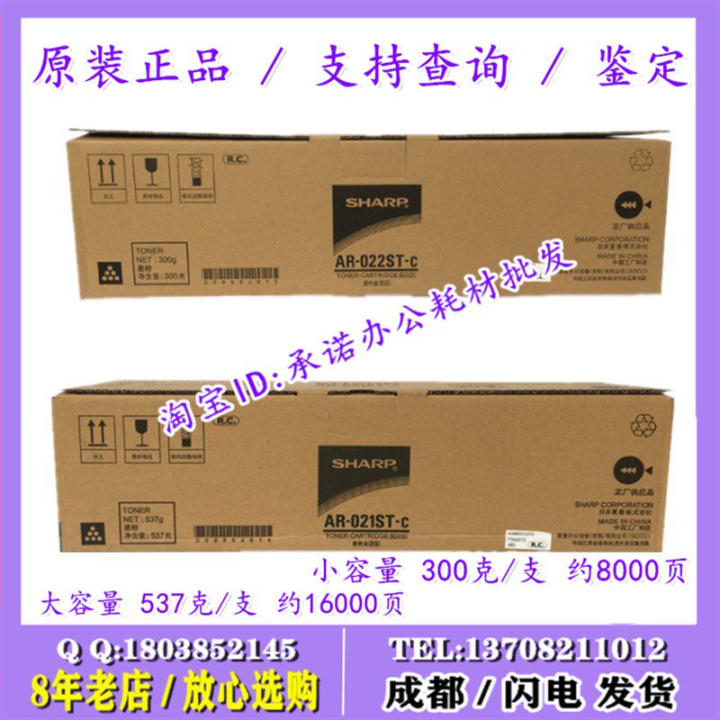 原装 夏普AR-021ST粉盒 3820 3821 4018 4020 4818 4820 4821墨粉
