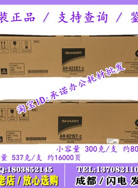 原装 夏普AR-021ST粉盒 3820 3821 4018 4020 4818 4820 4821墨粉