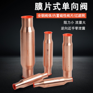 42MM铜止回阀制冷机组热泵配件纯铜膜片式 中央空调单向阀6 单向阀
