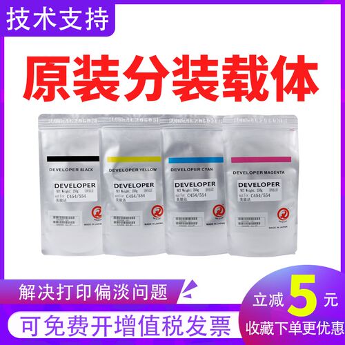 原装 柯美DV512载体c454 c554 c224显影剂 美能达c284 c364铁粉
