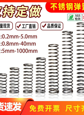 弹簧线径0.1-2.0mm定制大小弹簧不锈钢Y型压缩弹黄钢强力回位弹彉