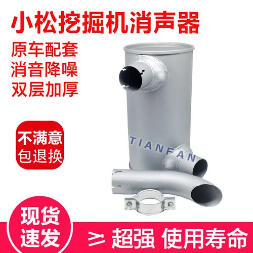 挖掘机小松PC60-7/120-6消声器消音器4D95/4D102发动机排气管烟通