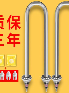 单u型加热管220v电热管380v保温台醒发酵箱蒸柜发热棒不锈钢