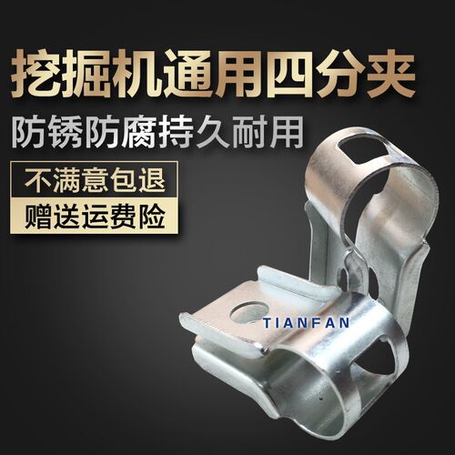 三一SY60/65/75/85-8-9挖斗油管夹子固定管夹 小夹子挖掘机配件