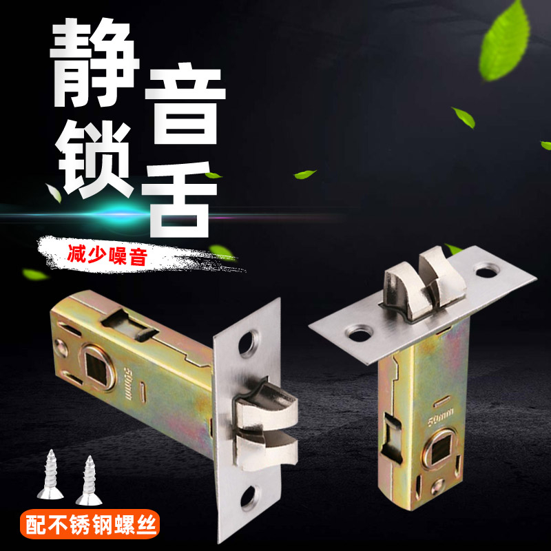 卫生间门锁小锁舌浴室门锁舌头房门锁芯单舌厕所门室内门锁具配件