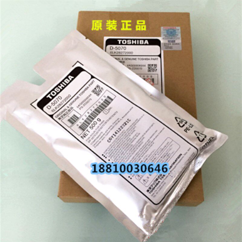原装东芝257 307 357 457 355 256 255 305 306 356 载体 显影剂
