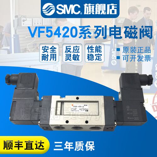 SMC 原装正品 电磁阀VF5420-5DZB-03/5D/5DZ/5DB现货包邮