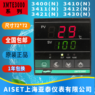 3421 XMTE 3411上海亚泰仪表温控器3400 3410 3430智能表PID 3412