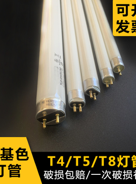T4T5长条家用灯管老式镜前节能日光荧光灯细小三基色直管灯架灯管