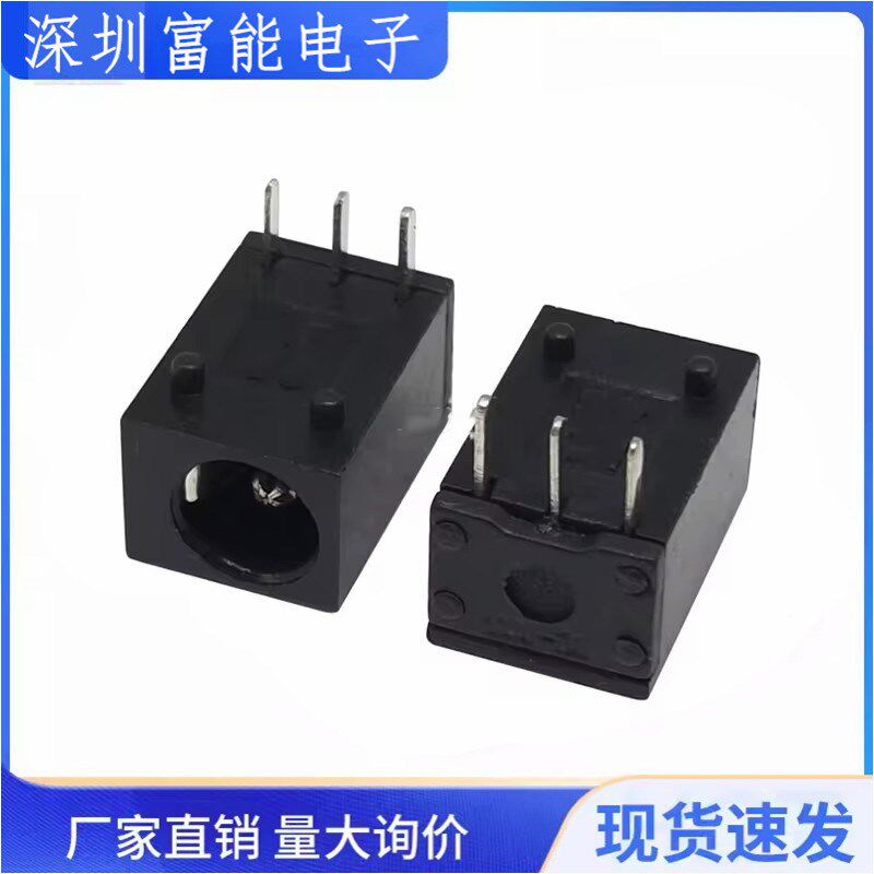 DC003/003A直流DC电源插座3.5*1.3/1.35MM圆头电源母座三脚直插3P
