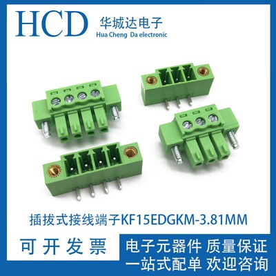 插拔式接线端子15EDGKM-3.81mm2P24P带耳朵法兰螺丝固定2EDGRM/VM