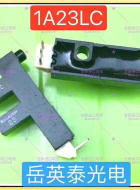 现货 游戏机光眼 GP1A23LC  1A23LC  六孔退币感应器