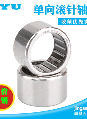 HF单向滚针轴承HF0306/0612/1012/1216/1416/1616/2016/2520/FC-8