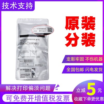 原装理光MP3554 6054载体2054 2554 4054 5054 SP铁粉3555显影剂