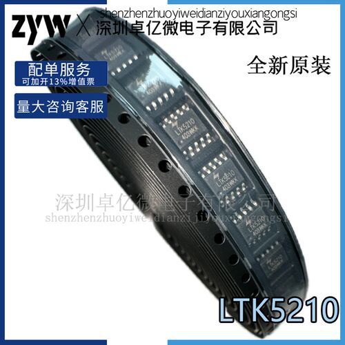 全新原装LTK5302 5112 5209 ESOP10升压5210单声道G类11W 音频IC