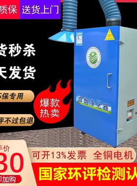 焊烟净化器移动式工业焊接烟尘焊锡烟雾二保焊吸烟机旱除尘器电焊