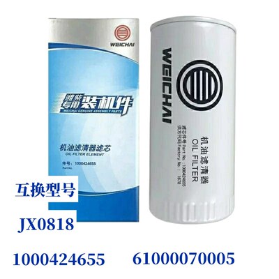 JX0818适配潍柴发动机1000424655徐工中联三一柳工龙工吊车装载机