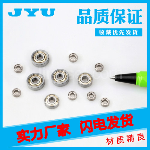 微型深沟球轴承604ZZ 608 609 638 MR63/83/84/104/106-ZZ小轴承