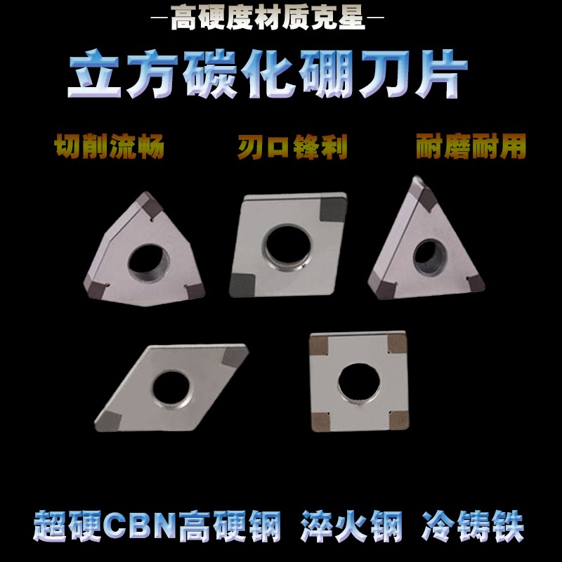 超硬钢CBN立方氮化硼数控刀粒金刚石铸铁外圆车刀片WNGA080404/08