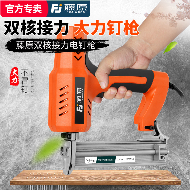 藤原电动钢钉枪线槽打钉器木工排钉枪射钉枪气钉打钉枪水泥钢钉抢