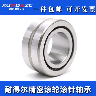 进口XUDZ满针滚针轴承NAV4017老型号:4074117 尺寸:85*130*45