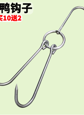 烤鸭挂钩子双钩不锈钢烧鸭吊勾商用烧腊环烤鹅钩牛肉猪肉勾夹配件