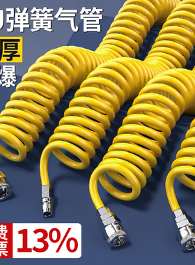 PU弹簧气管软管气泵空压机气动高压伸缩螺旋管货车吹尘枪风管8mm