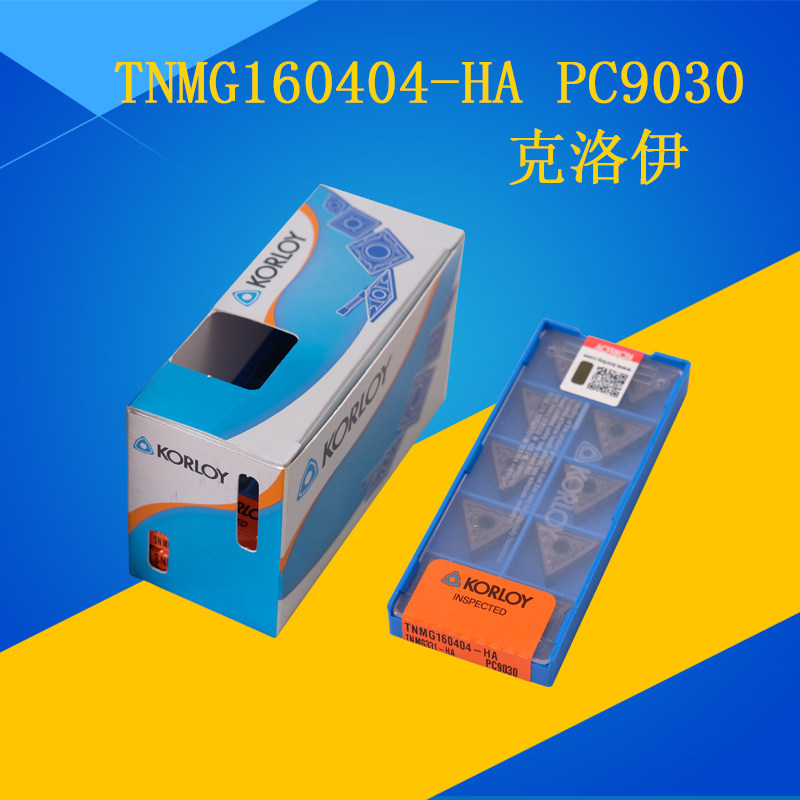 KORLOY数控刀片 TNMG160404-HA PC9030 正品克洛伊进口刀片 现货