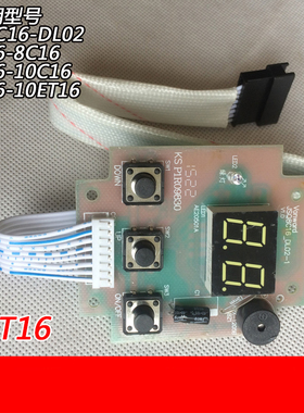 适用万和热水器JSQ16-8C16/10C16 20-10ET16ET158C1611N6显示器屏