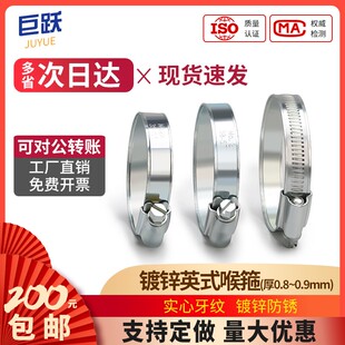 英式铁镀锌喉箍碳钢消防水带卡箍通风管抱箍水管管夹铁皮卡子卡扣