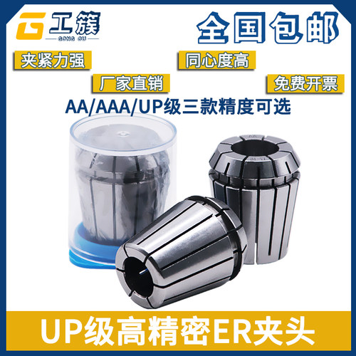 ER20筒夹 雕刻机主轴弹性er8/11/16/25/32/40夹具 螺母高精度夹头