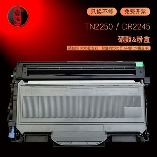 兄弟7 兄弟DCP7057打印机墨盒 壹诺兼容兄弟HL 2240硒鼓2240D粉盒