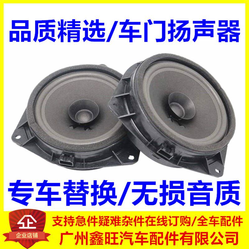 适配比亚迪F3前门扬声器 G3L3S6M6速锐秦G5宋车门喇叭音响喇叭