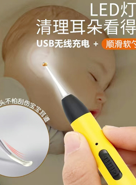 掏耳神器带灯挖耳勺儿童发光耳镊宝宝挖耳朵采耳工具可视耳屎清洁