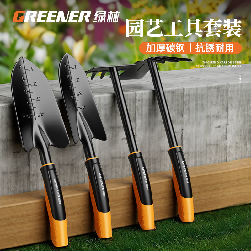 绿林园艺工具种花赶海神器种菜栽养花小铲子多肉花铲户外铲土铁铲