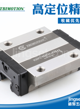 台湾TBI雕刻机直线导轨滑块TRH/TRS15 20 25 30 VN/FN/FL TRH15VN