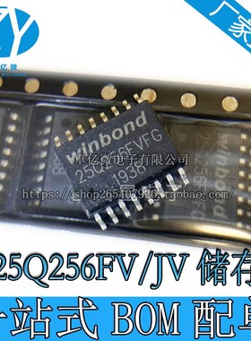 W25Q256FVFIG 25Q256FVFG W25Q256JVFQ SOP-16 全新原装 储存器