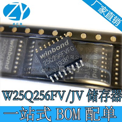 W25Q256FVFIG 25Q256FVFG W25Q256JVFQ SOP-16 全新原装 储存器